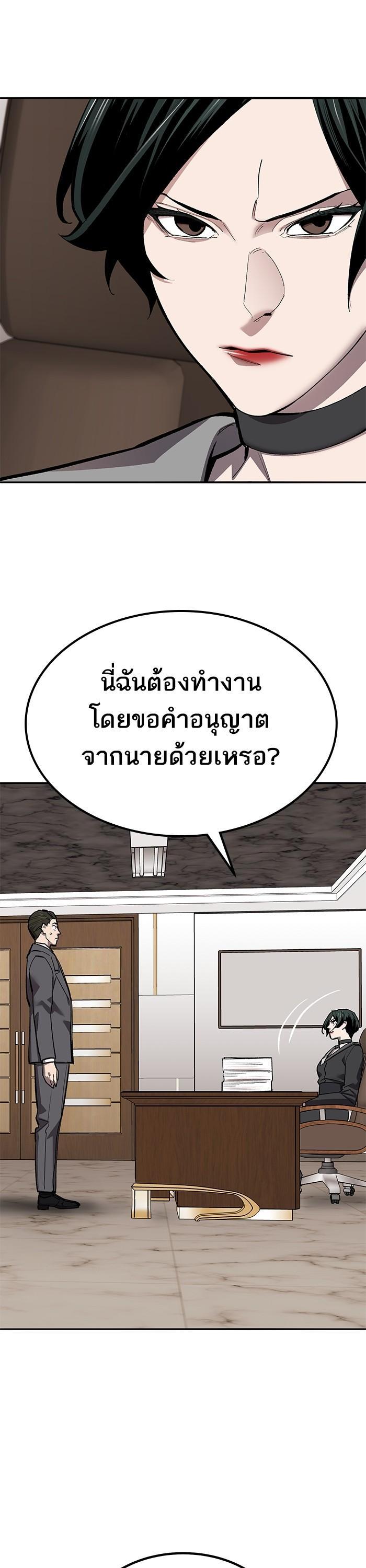 Limit Breaker ยอดคนเลเวลทะลุ ตอนที่ 158 แปลไทย