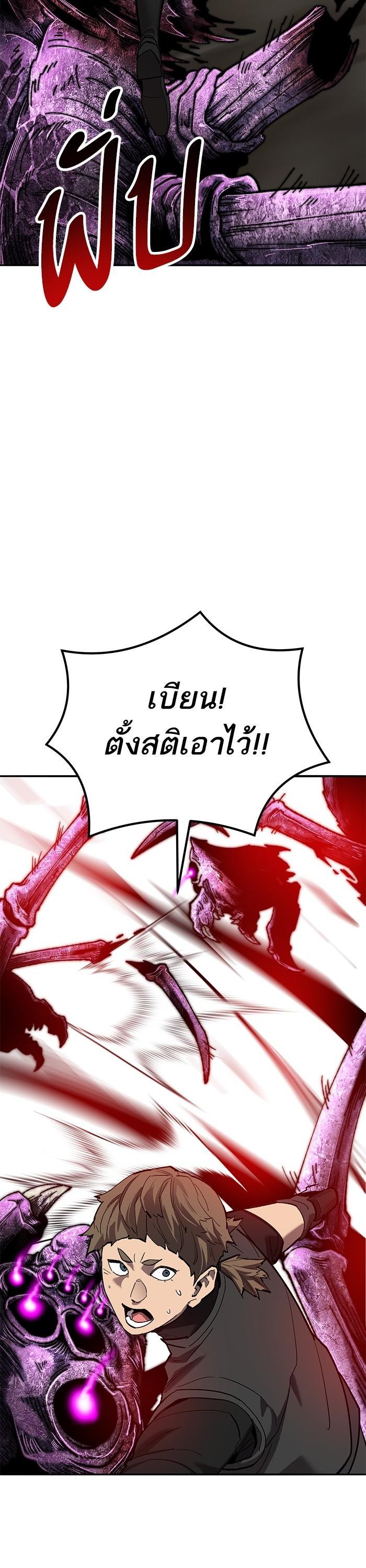 Limit Breaker ยอดคนเลเวลทะลุ ตอนที่ 158 แปลไทย