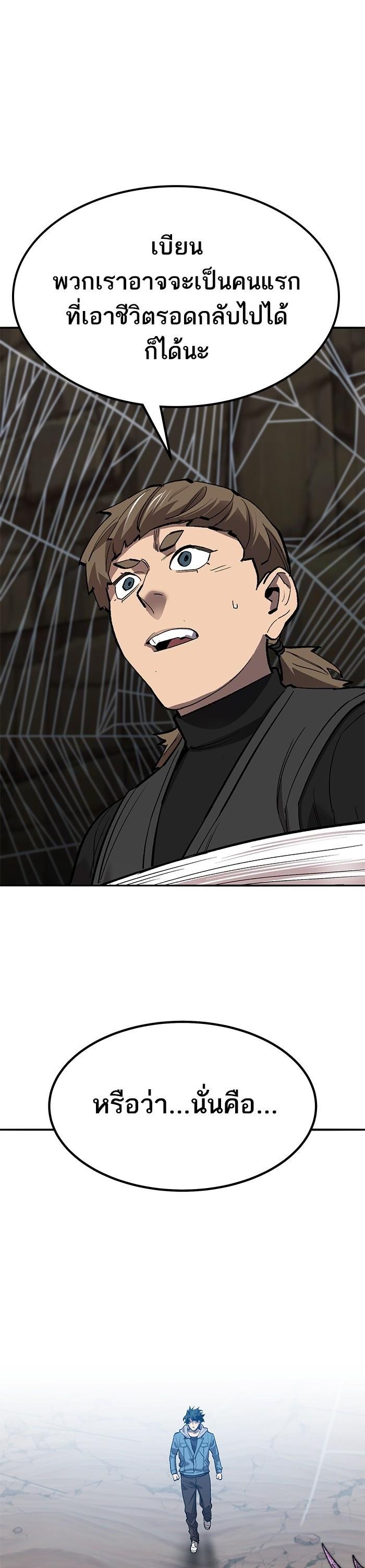 Limit Breaker ยอดคนเลเวลทะลุ ตอนที่ 158 แปลไทย