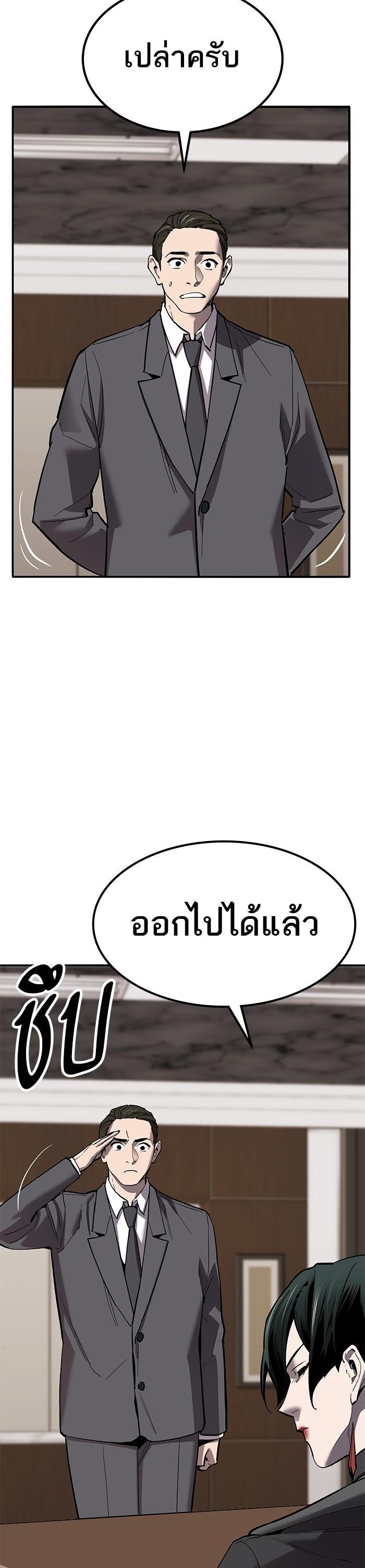 Limit Breaker ยอดคนเลเวลทะลุ ตอนที่ 158 แปลไทย