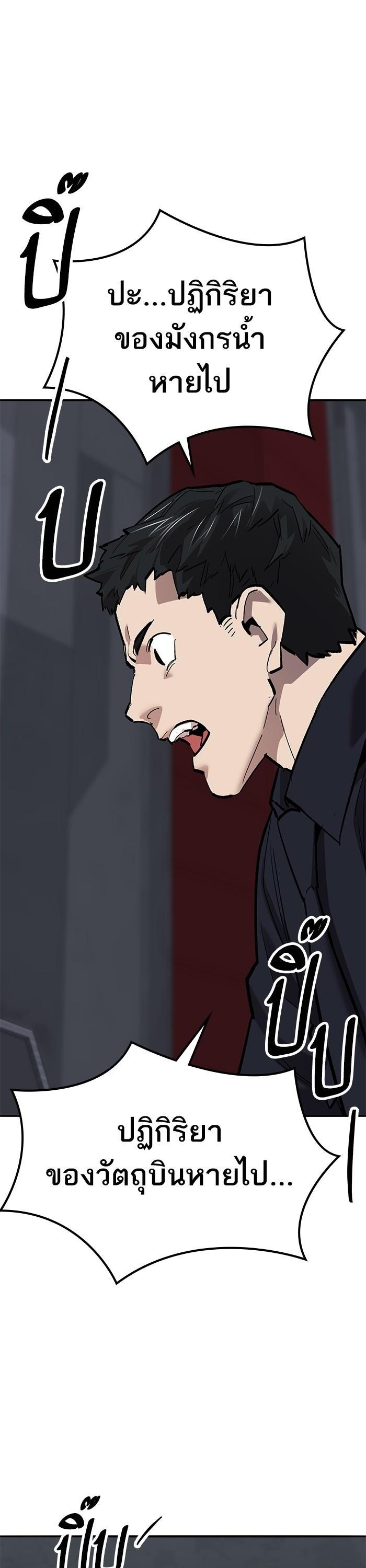 Limit Breaker ยอดคนเลเวลทะลุ ตอนที่ 158 แปลไทย