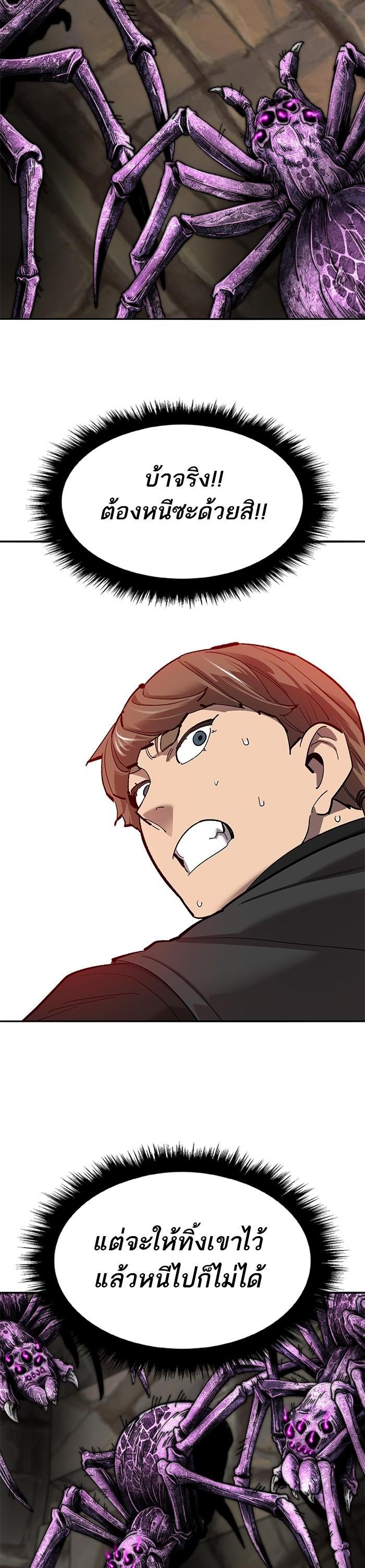 Limit Breaker ยอดคนเลเวลทะลุ ตอนที่ 158 แปลไทย