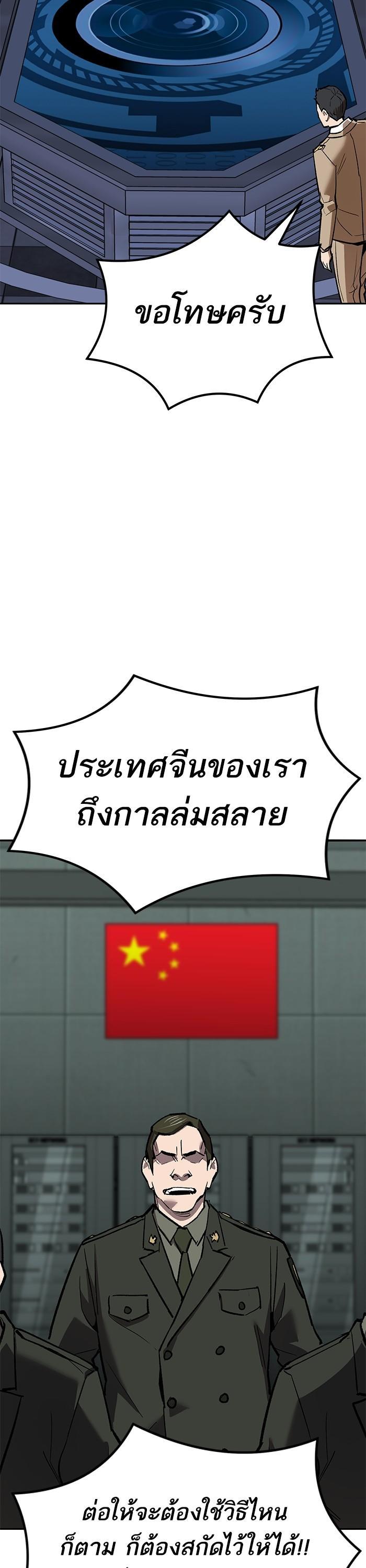 Limit Breaker ยอดคนเลเวลทะลุ ตอนที่ 158 แปลไทย