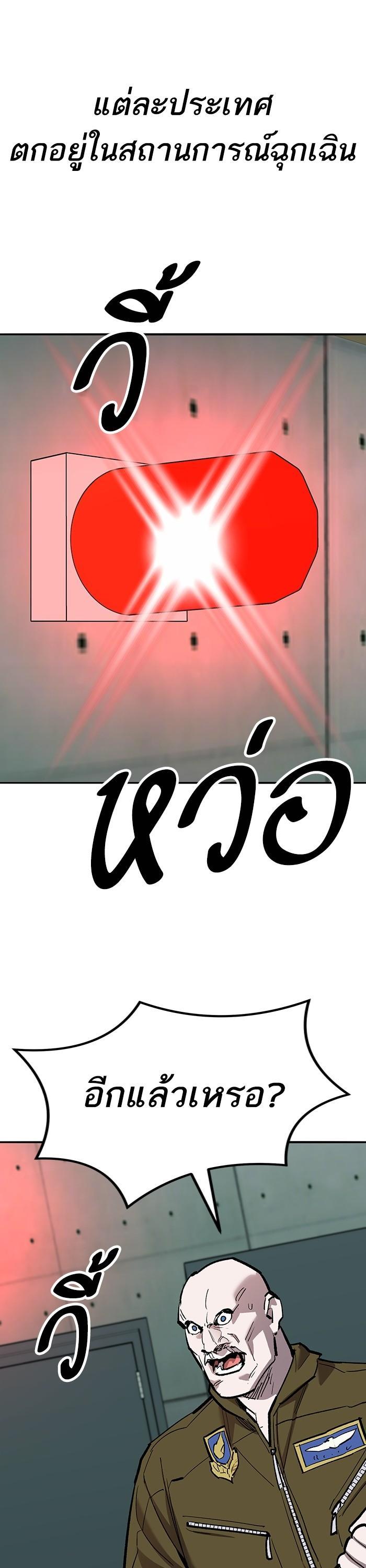 Limit Breaker ยอดคนเลเวลทะลุ ตอนที่ 158 แปลไทย