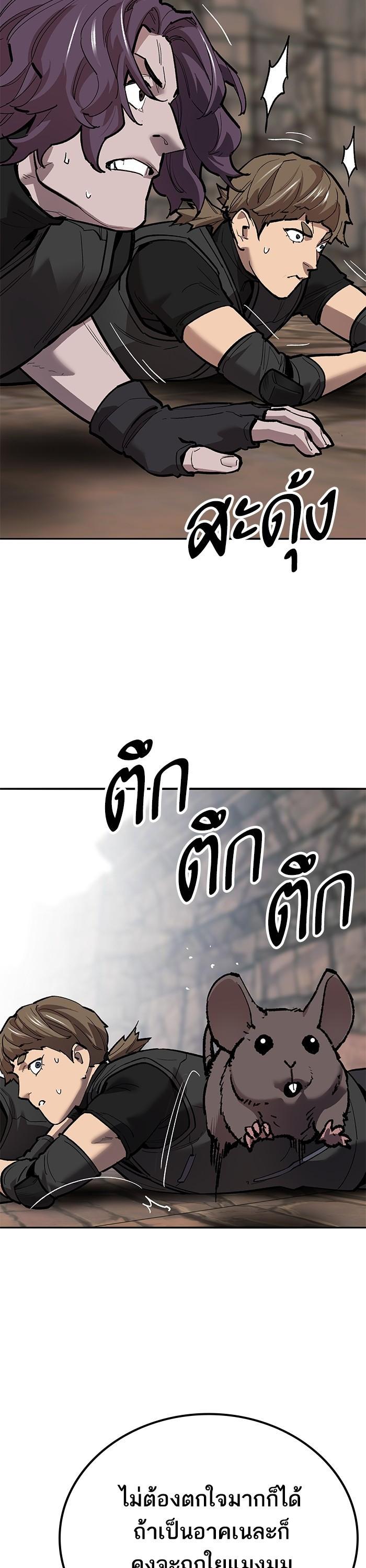 Limit Breaker ยอดคนเลเวลทะลุ ตอนที่ 158 แปลไทย