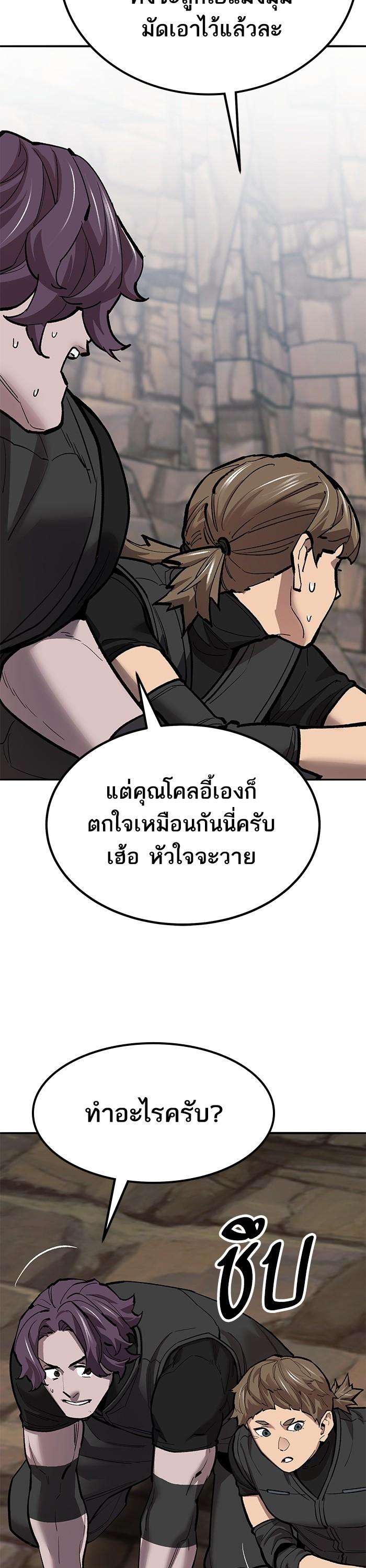 Limit Breaker ยอดคนเลเวลทะลุ ตอนที่ 158 แปลไทย