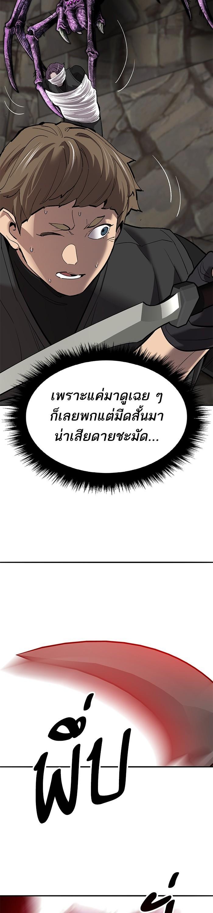 Limit Breaker ยอดคนเลเวลทะลุ ตอนที่ 158 แปลไทย