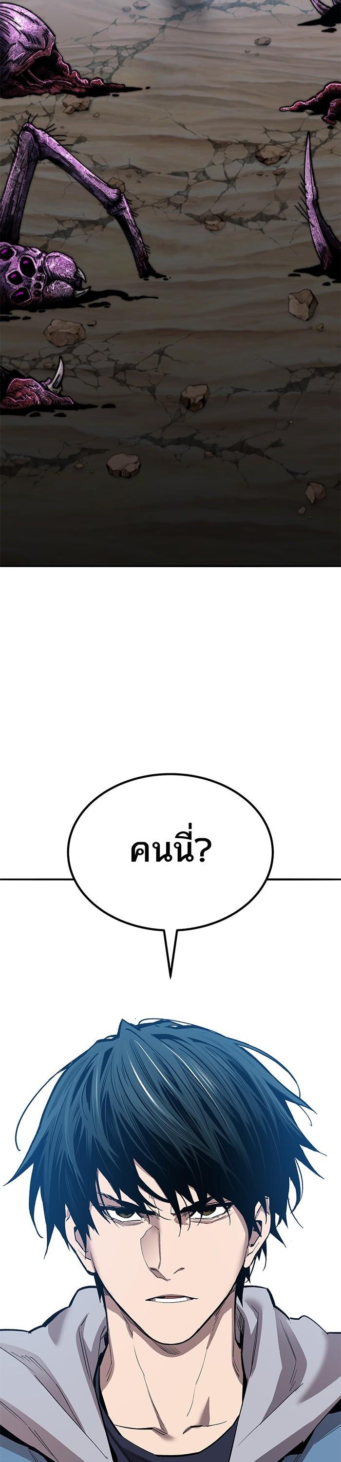 Limit Breaker ยอดคนเลเวลทะลุ ตอนที่ 158 แปลไทย