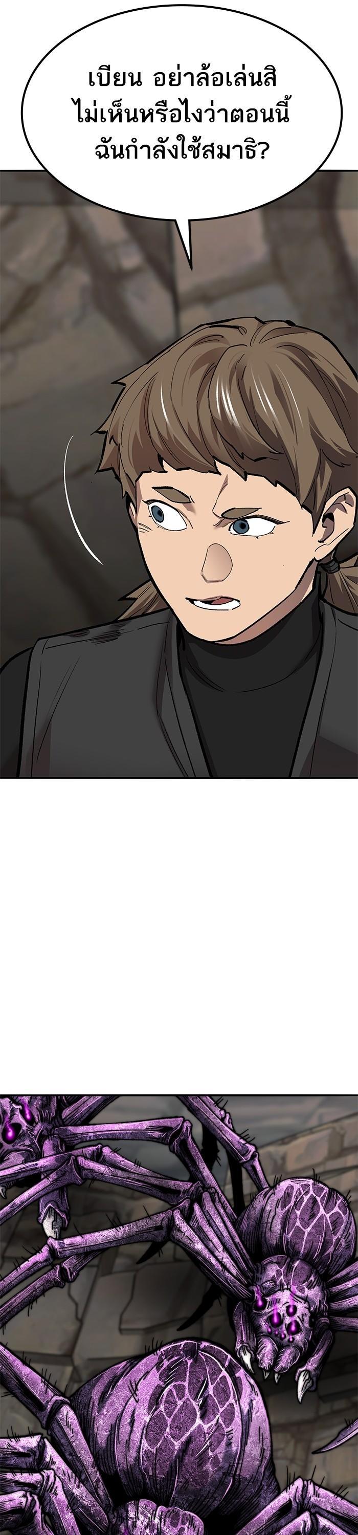 Limit Breaker ยอดคนเลเวลทะลุ ตอนที่ 158 แปลไทย