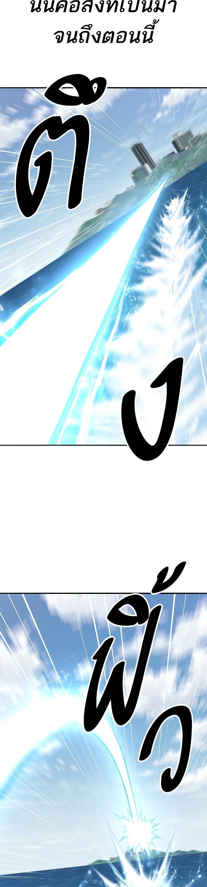 Limit Breaker ยอดคนเลเวลทะลุ ตอนที่ 158 แปลไทย