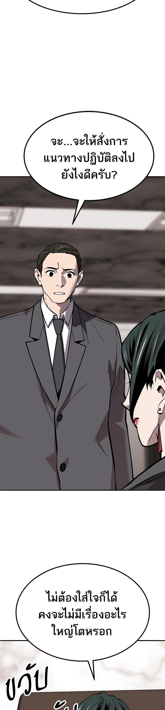 Limit Breaker ยอดคนเลเวลทะลุ ตอนที่ 158 แปลไทย