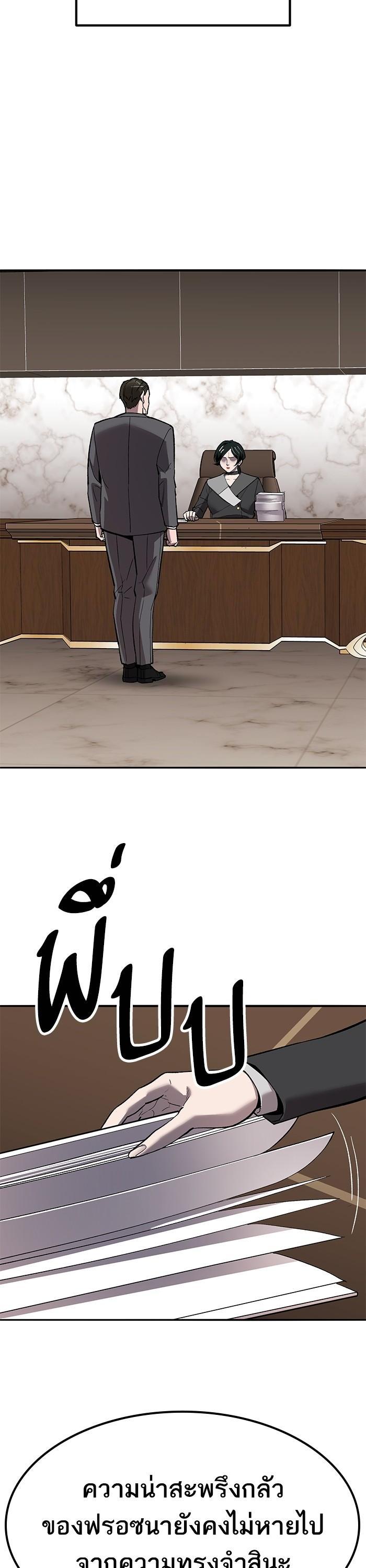 Limit Breaker ยอดคนเลเวลทะลุ ตอนที่ 158 แปลไทย