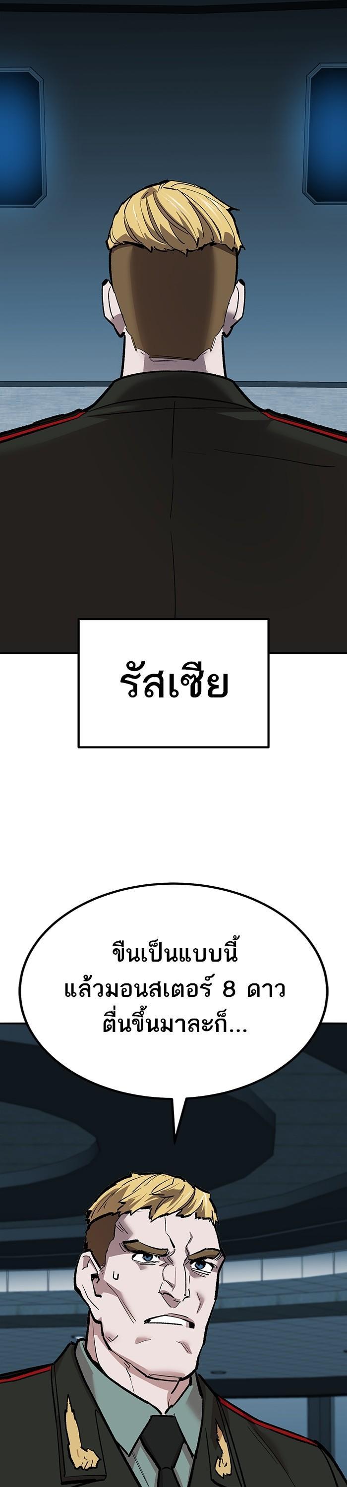 Limit Breaker ยอดคนเลเวลทะลุ ตอนที่ 158 แปลไทย