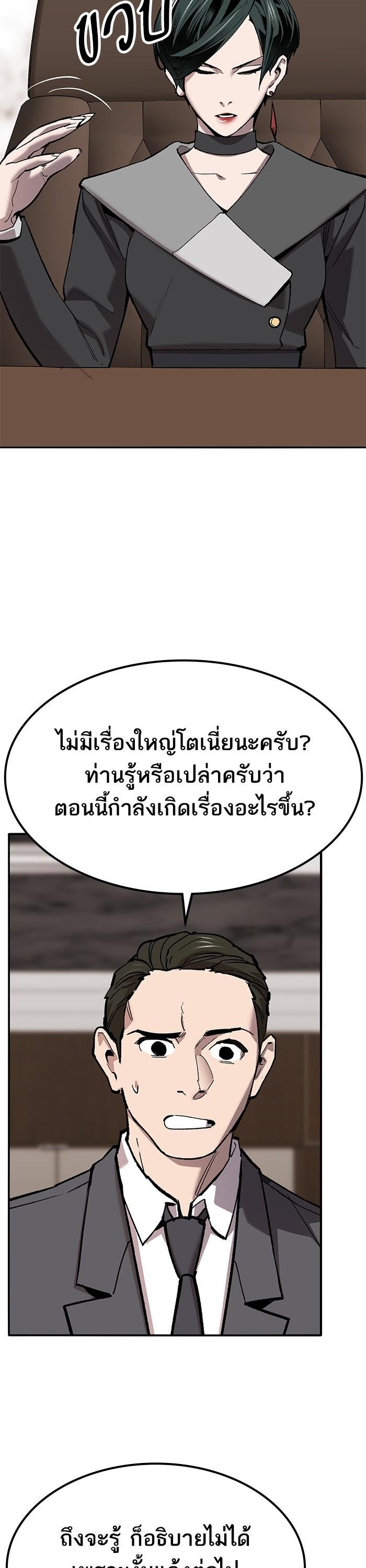 Limit Breaker ยอดคนเลเวลทะลุ ตอนที่ 158 แปลไทย