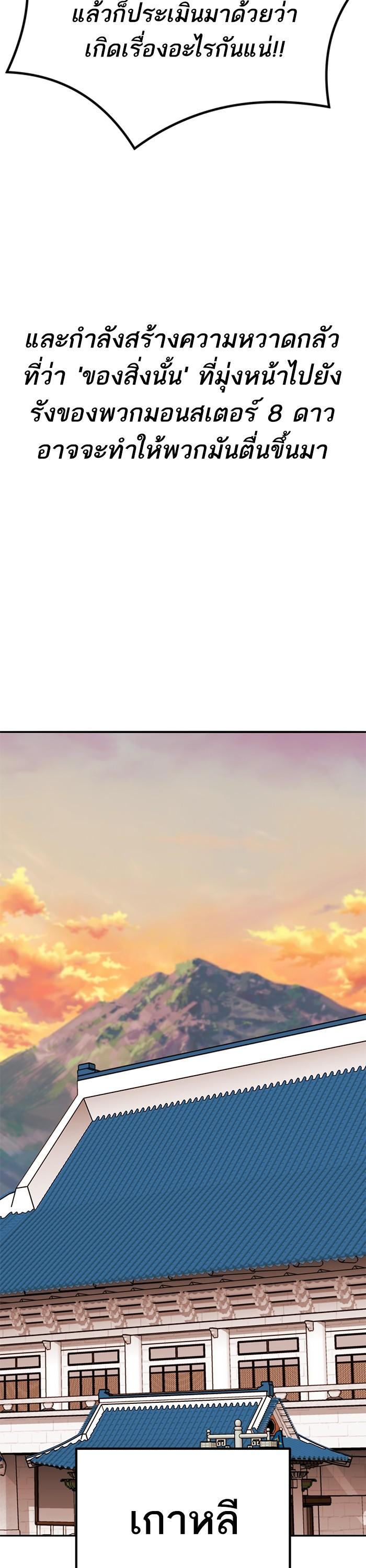 Limit Breaker ยอดคนเลเวลทะลุ ตอนที่ 158 แปลไทย