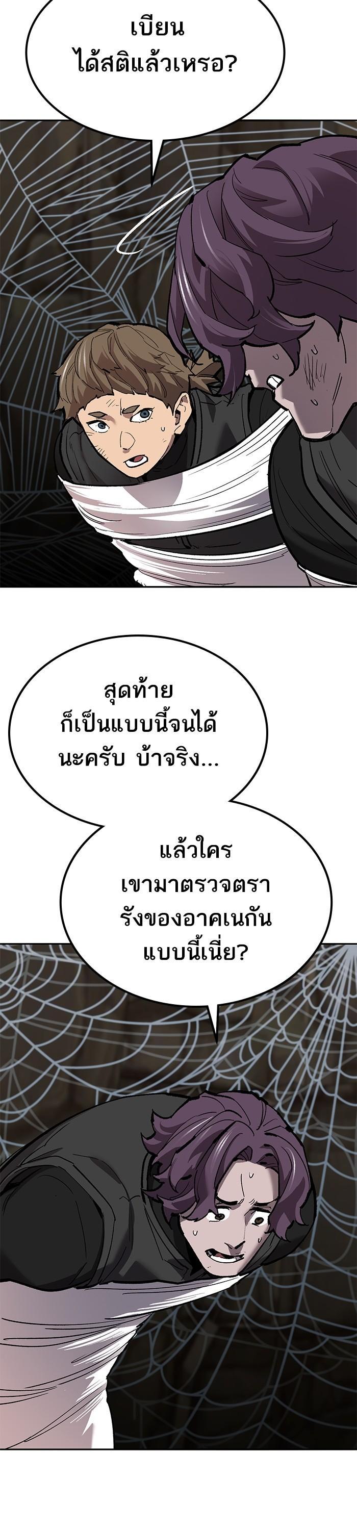 Limit Breaker ยอดคนเลเวลทะลุ ตอนที่ 158 แปลไทย