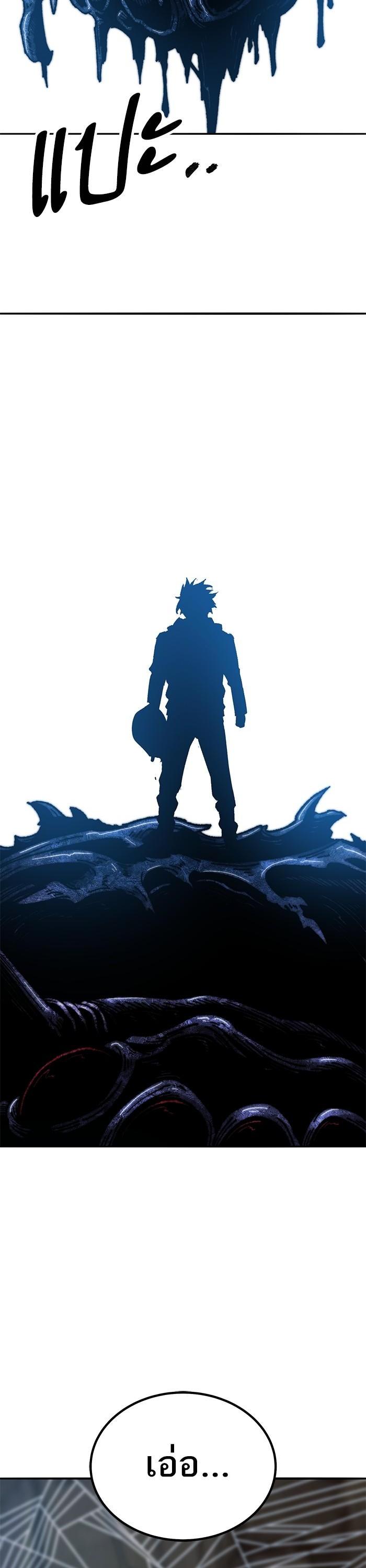 Limit Breaker ยอดคนเลเวลทะลุ ตอนที่ 158 แปลไทย