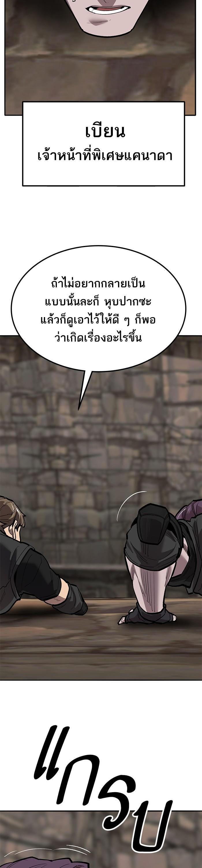 Limit Breaker ยอดคนเลเวลทะลุ ตอนที่ 158 แปลไทย