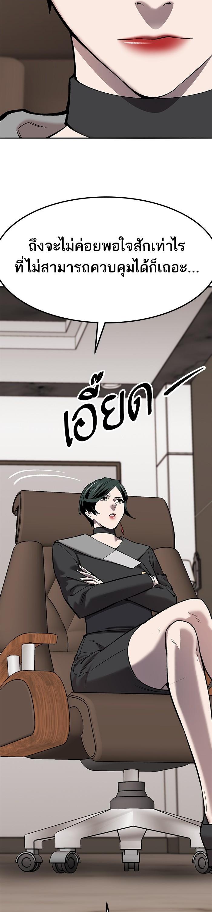 Limit Breaker ยอดคนเลเวลทะลุ ตอนที่ 158 แปลไทย