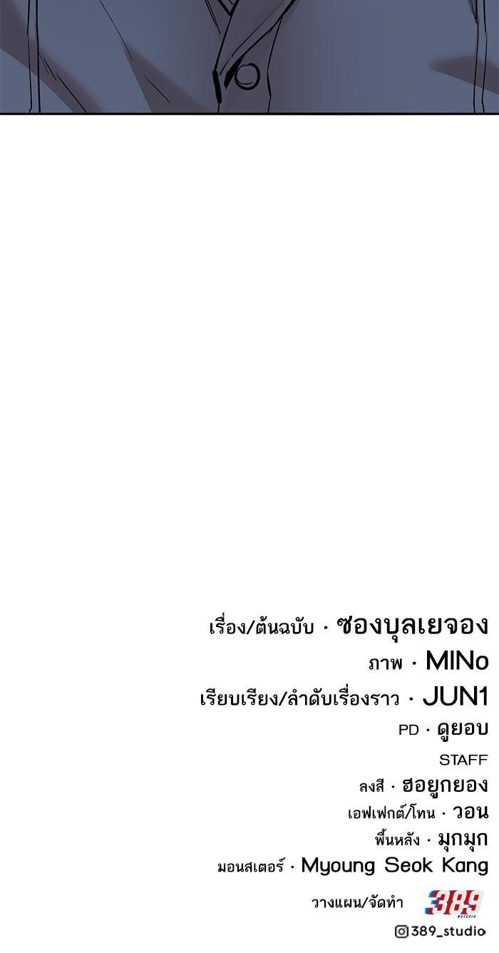 Limit Breaker ยอดคนเลเวลทะลุ ตอนที่ 158 แปลไทย