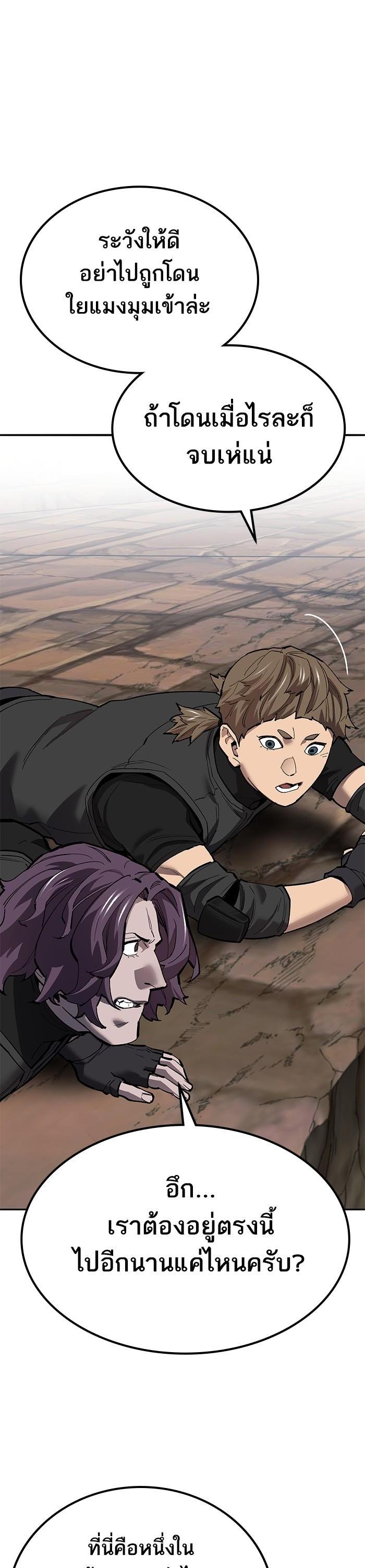 Limit Breaker ยอดคนเลเวลทะลุ ตอนที่ 158 แปลไทย