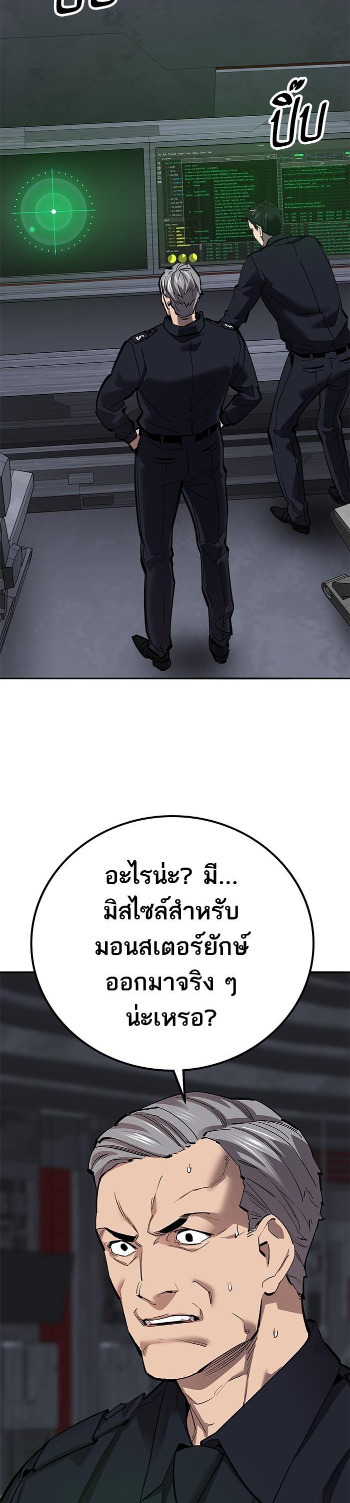 Limit Breaker ยอดคนเลเวลทะลุ ตอนที่ 158 แปลไทย