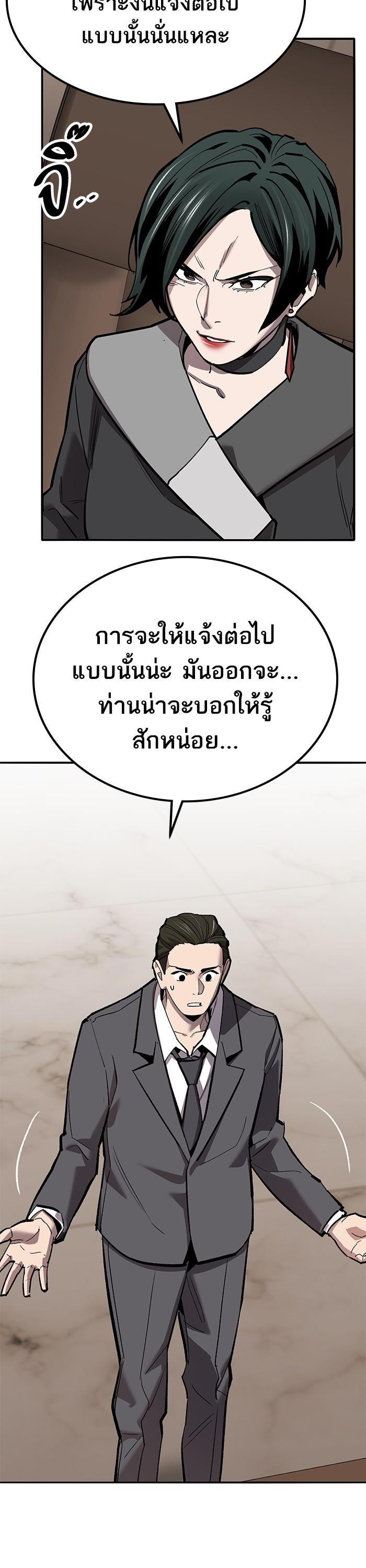 Limit Breaker ยอดคนเลเวลทะลุ ตอนที่ 158 แปลไทย