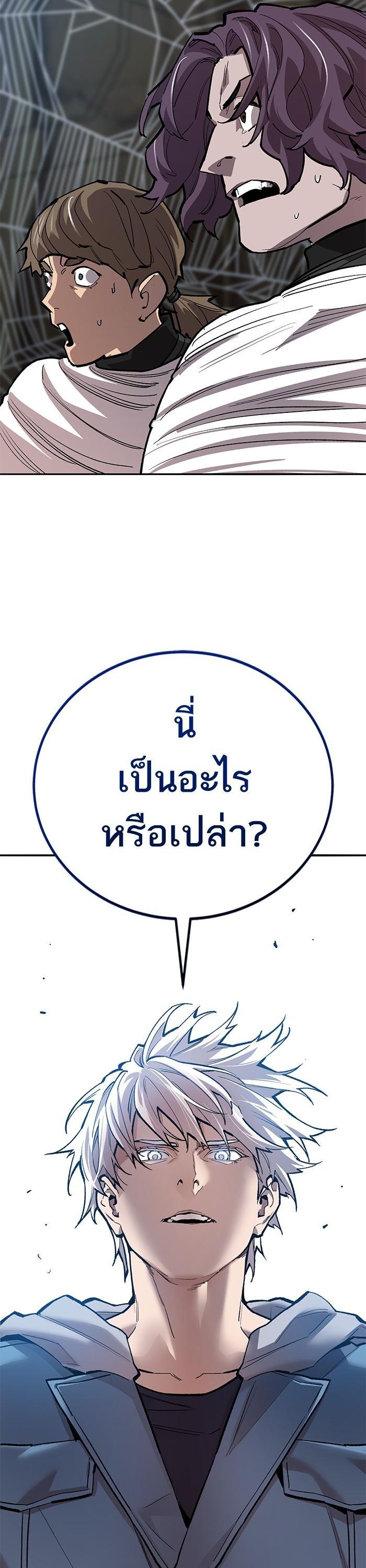 Limit Breaker ยอดคนเลเวลทะลุ ตอนที่ 158 แปลไทย