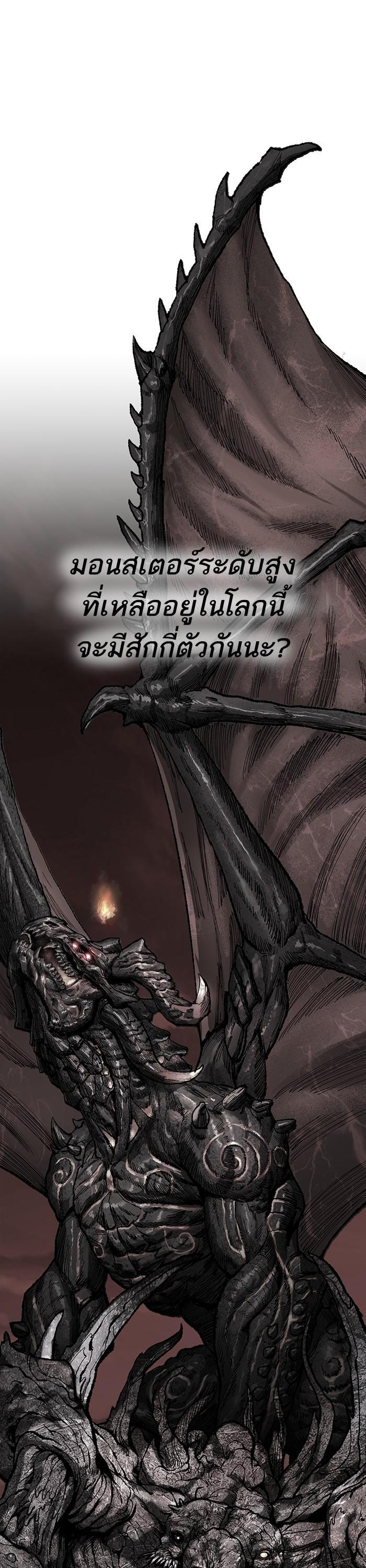 Limit Breaker ยอดคนเลเวลทะลุ ตอนที่ 158 แปลไทย