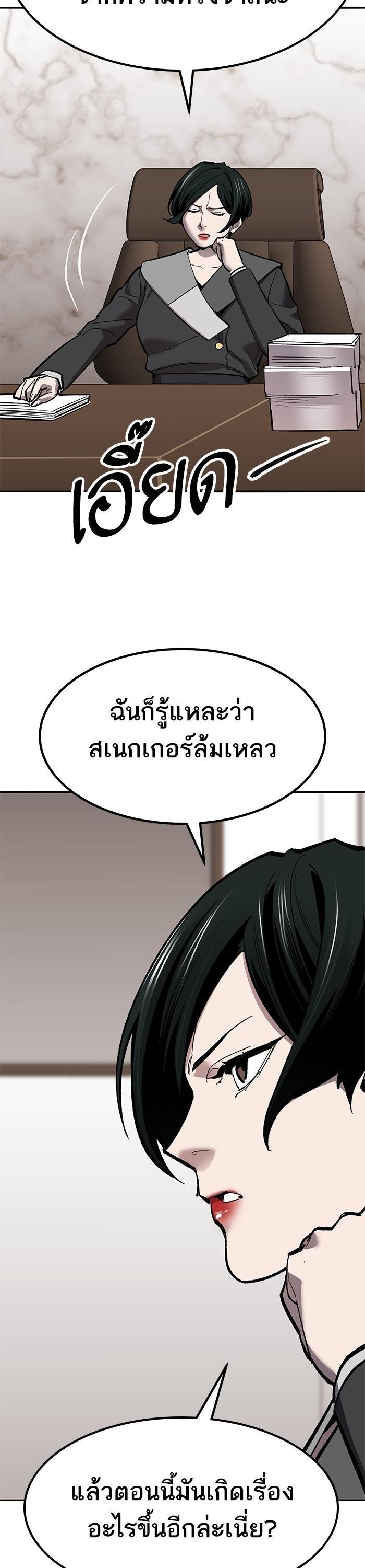 Limit Breaker ยอดคนเลเวลทะลุ ตอนที่ 158 แปลไทย