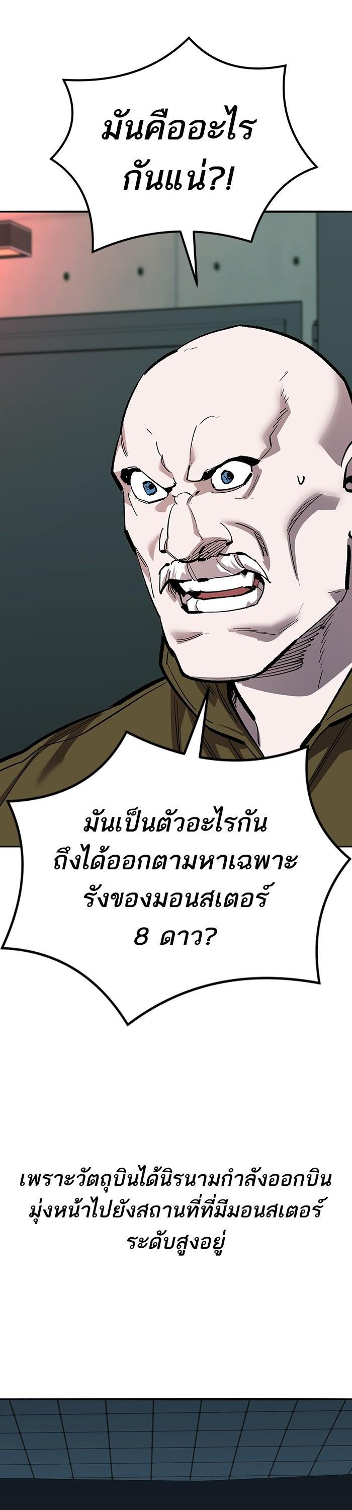 Limit Breaker ยอดคนเลเวลทะลุ ตอนที่ 158 แปลไทย