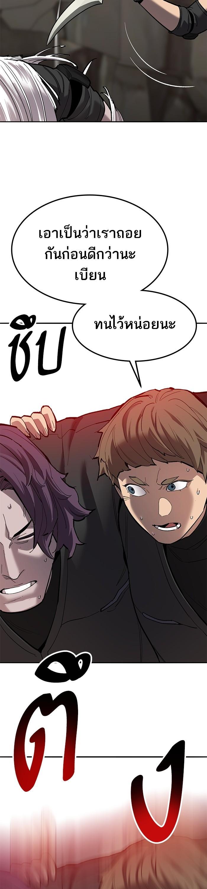 Limit Breaker ยอดคนเลเวลทะลุ ตอนที่ 158 แปลไทย