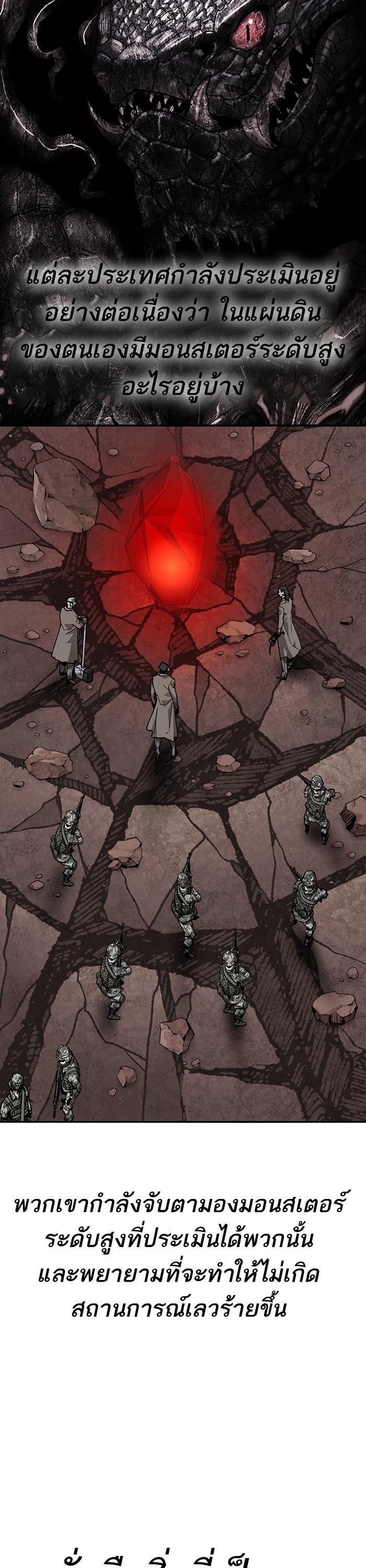 Limit Breaker ยอดคนเลเวลทะลุ ตอนที่ 158 แปลไทย