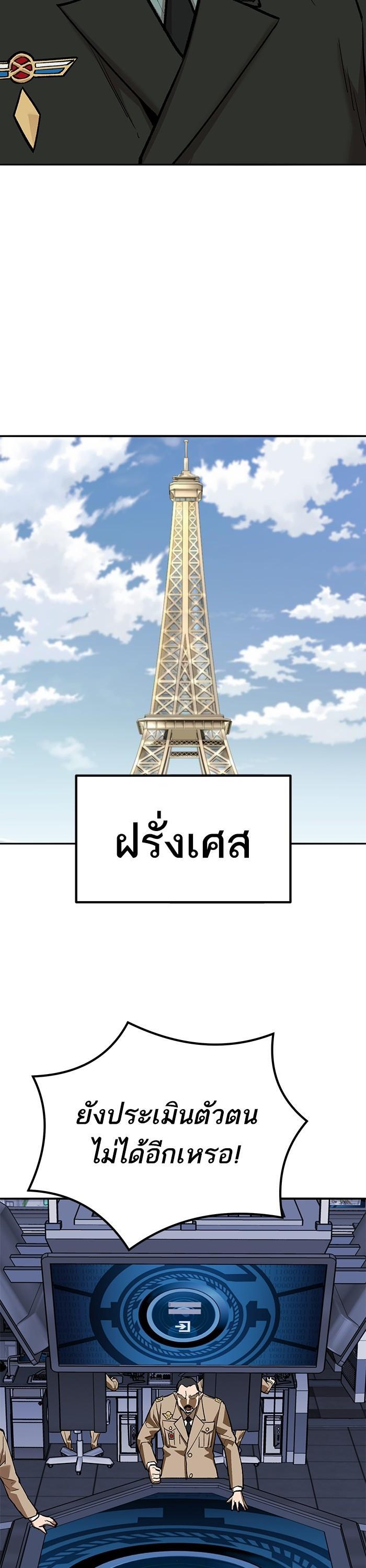 Limit Breaker ยอดคนเลเวลทะลุ ตอนที่ 158 แปลไทย