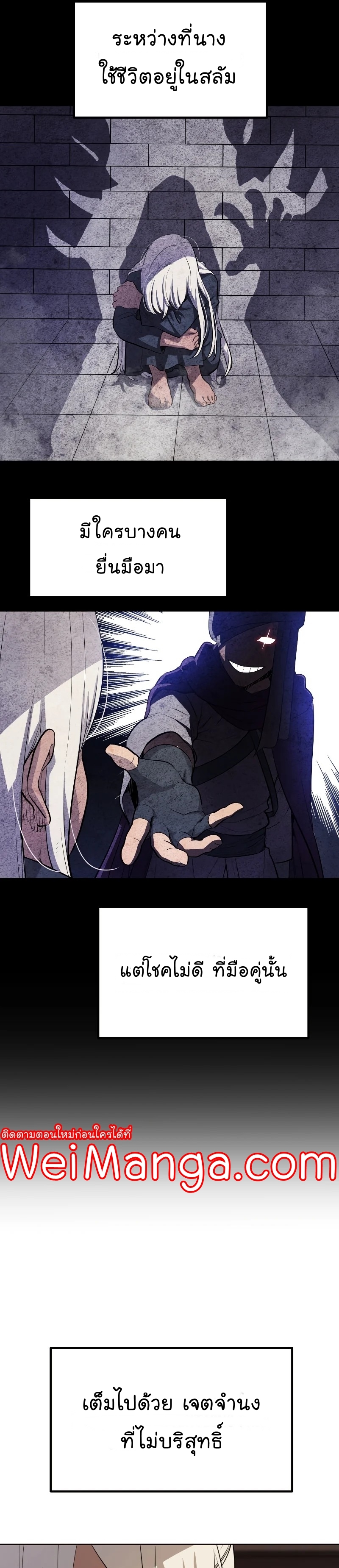 Overpowered Sword ตอนที่ 44 แปลไทย