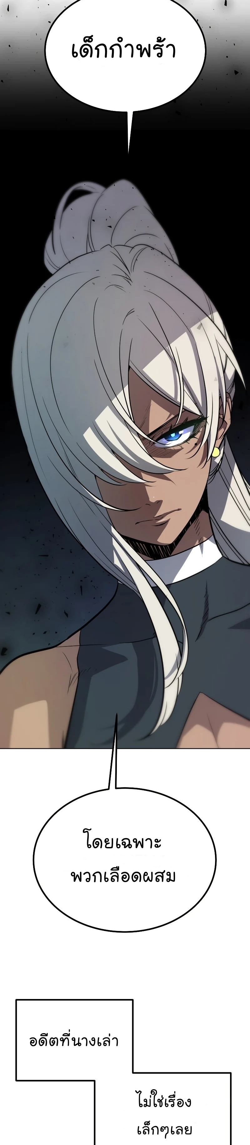 Overpowered Sword ตอนที่ 44 แปลไทย