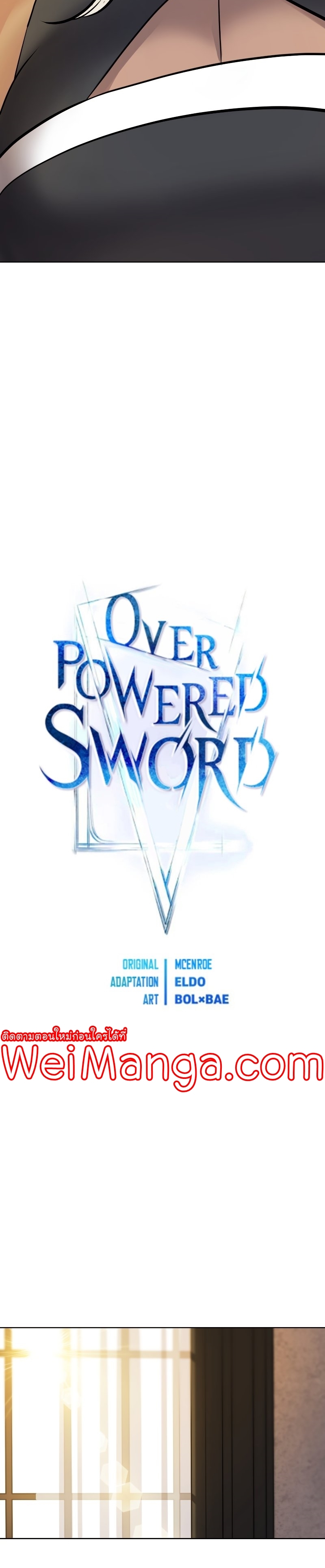 Overpowered Sword ตอนที่ 44 แปลไทย