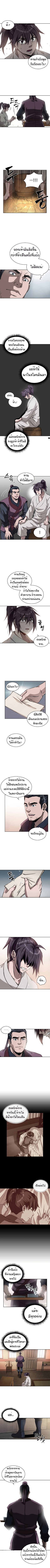 Nano Machine นาโนมาชิน ตอนที่ 5 แปลไทย