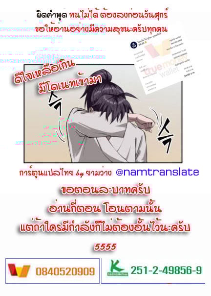 Nano Machine นาโนมาชิน ตอนที่ 5 แปลไทย