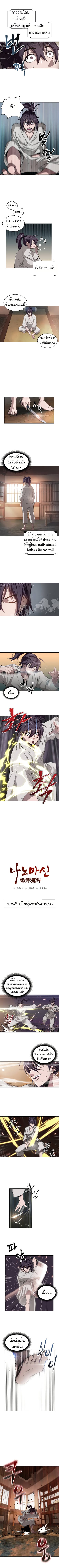 Nano Machine นาโนมาชิน ตอนที่ 5 แปลไทย