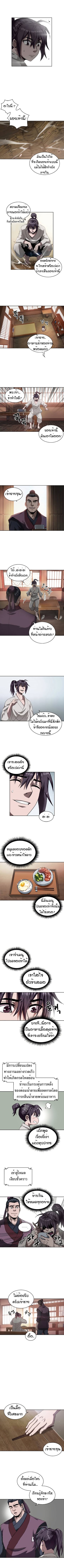 Nano Machine นาโนมาชิน ตอนที่ 5 แปลไทย