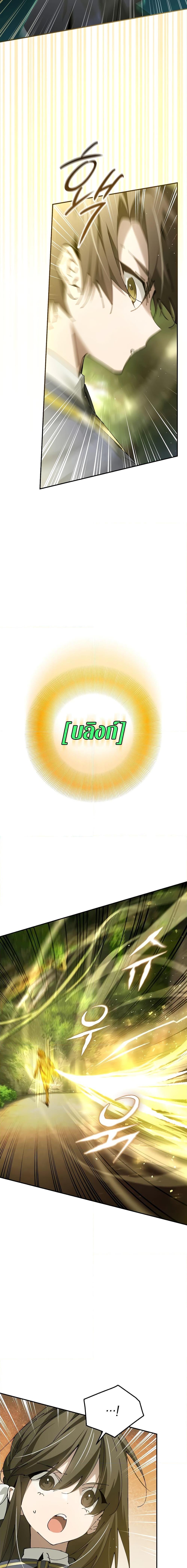 Magic Academy’s Genius Blinker ตอนที่ 21 แปลไทย