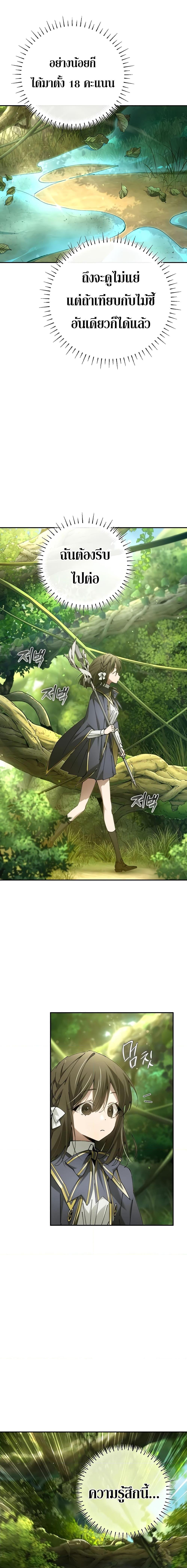 Magic Academy’s Genius Blinker ตอนที่ 21 แปลไทย