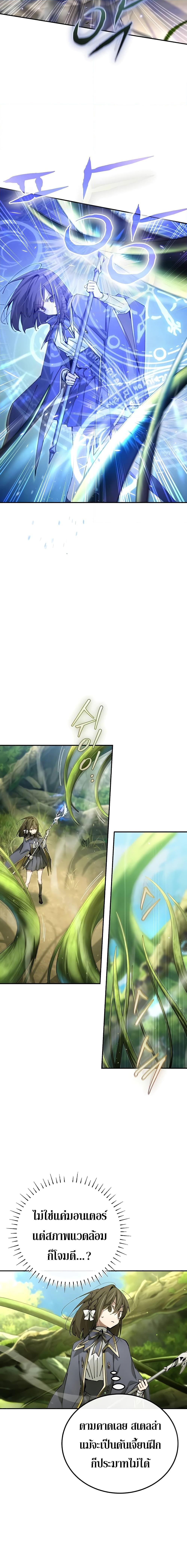 Magic Academy’s Genius Blinker ตอนที่ 21 แปลไทย