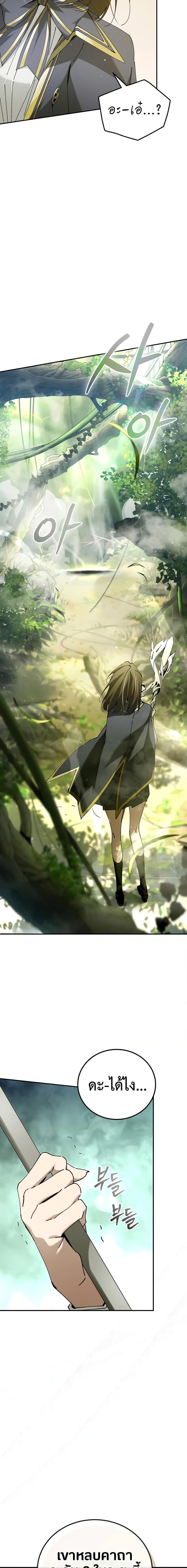 Magic Academy’s Genius Blinker ตอนที่ 21 แปลไทย