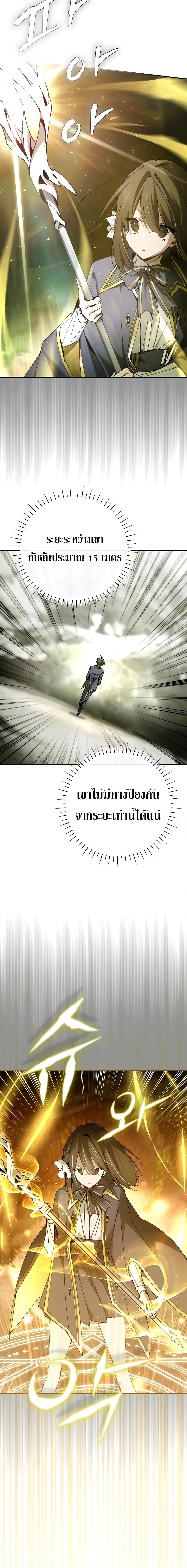 Magic Academy’s Genius Blinker ตอนที่ 21 แปลไทย