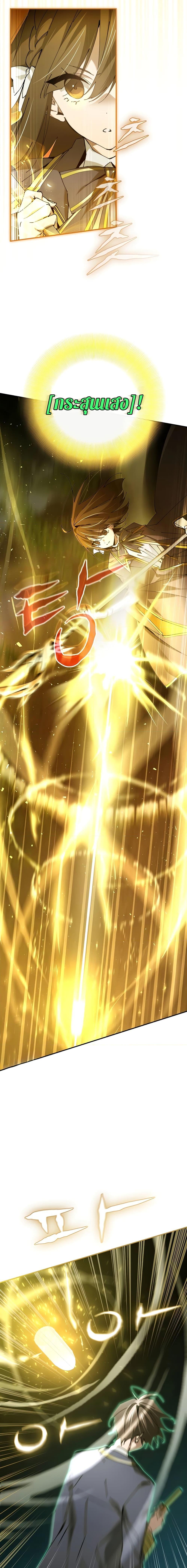 Magic Academy’s Genius Blinker ตอนที่ 21 แปลไทย