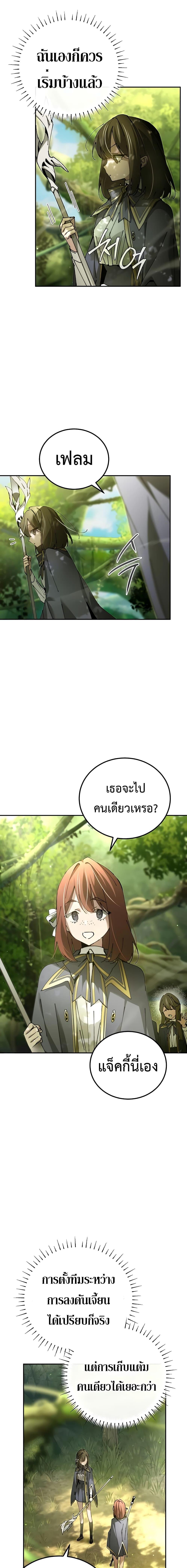 Magic Academy’s Genius Blinker ตอนที่ 21 แปลไทย