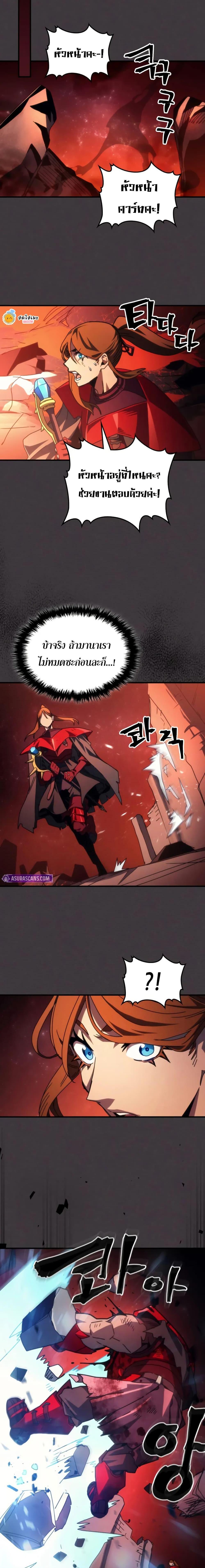 Mr Devourer Please Act Like a Final Boss ทำตัวให้สมกับเป็นมอนสเตอร์บอสหน่อยสิ คุณสวอลโลว์! ตอนที่ 82 แปลไทย