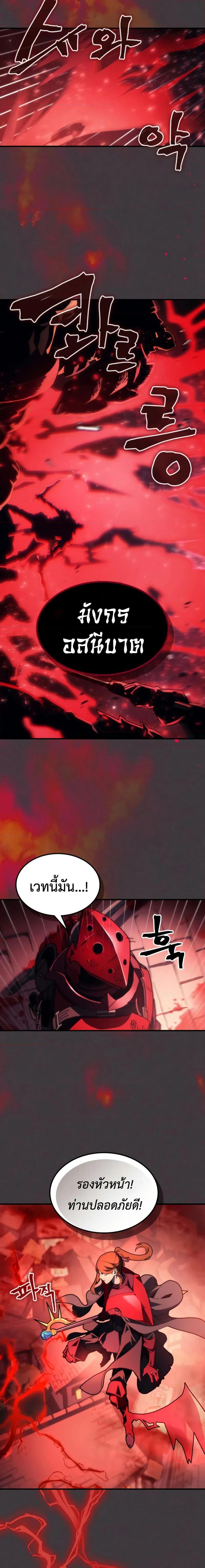 Mr Devourer Please Act Like a Final Boss ทำตัวให้สมกับเป็นมอนสเตอร์บอสหน่อยสิ คุณสวอลโลว์! ตอนที่ 82 แปลไทย